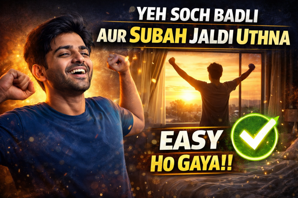 Yeh Soch Badli Aur Subah Jaldi Uthna Easy Ho Gaya